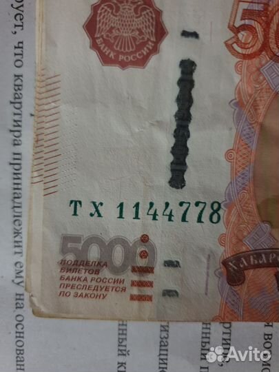 Купюра красивый номер