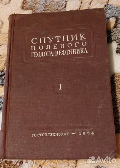 Книги по геологии