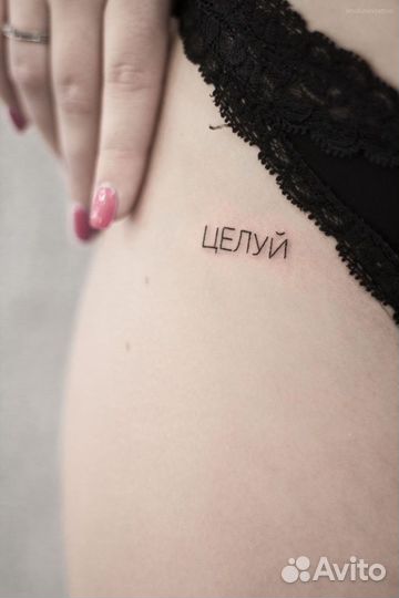 Мини-тату для девушек