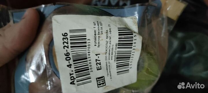 Сайлентблок, Шрус Мазда Демио