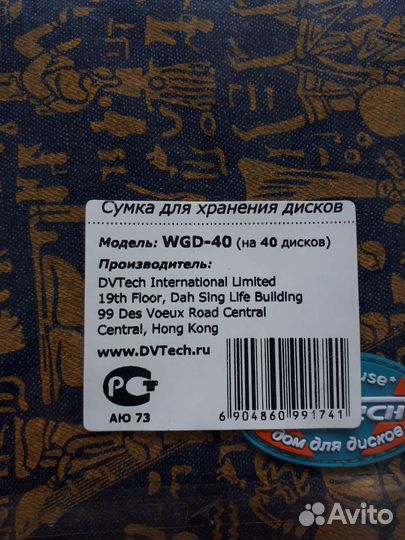 Сумка для хранения дисков