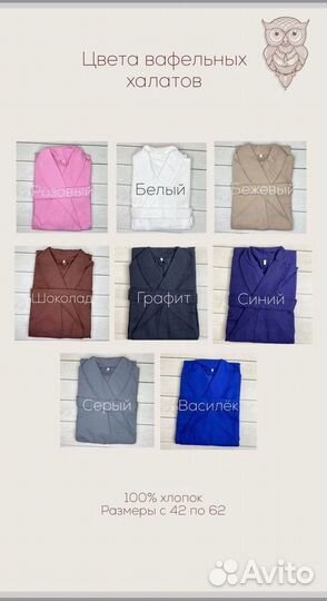 Халат именной