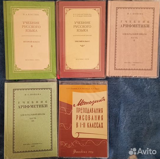 Советские учебники