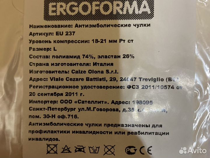 Антиэмболические чулки