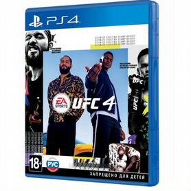 Игры на ps4 ufc 4