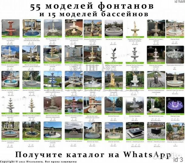 Фонтаны из мрамора