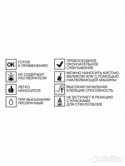 Клей для стекло и флизелиновых обоев ultra 50 м2