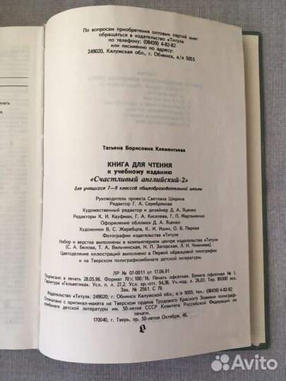 English Книги для чтения