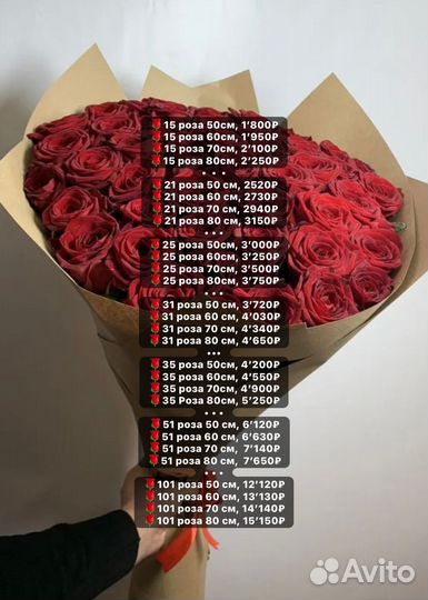 Цветы розы и букеты 31, 51, 101, с доставкой 24/7