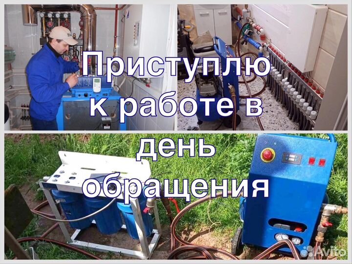 Промывка систем отопления Промывка теплообменника