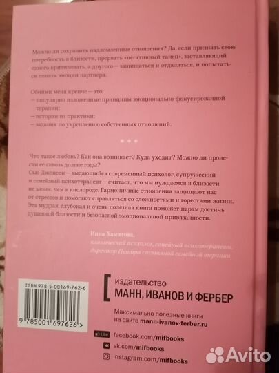 Обними меня крепче+ рецепты блюд