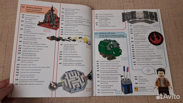 Lego Звездные войны. Книга идей