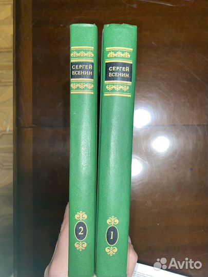 Сергей Есенин собрание сочинений в двух томах