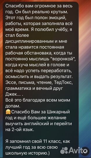 Репетитор по английскому и испанскому. огэ и егэ
