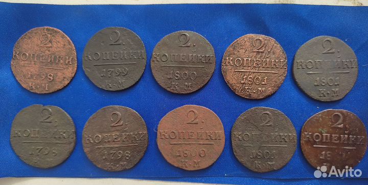 2 коп 1798-1801 км