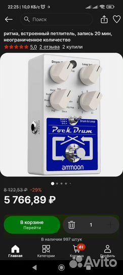 Гитарная педаль перегруз овердрайв лупер