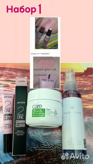 Avon Наборы из трёх наименований