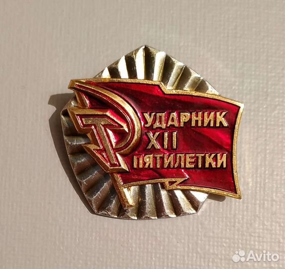 Значки СССР