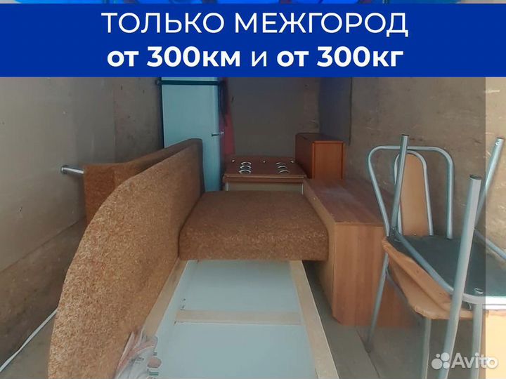 Переезд на пмж по России