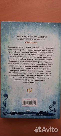 Наоми Новик