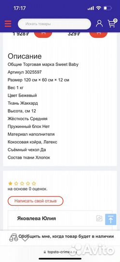 Матрас детский 120 60