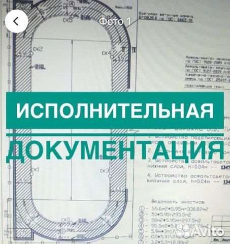 Исполнительная документация,ппр,Услуги пто в туле