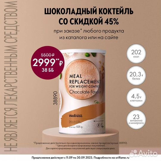 Питательный коктейль