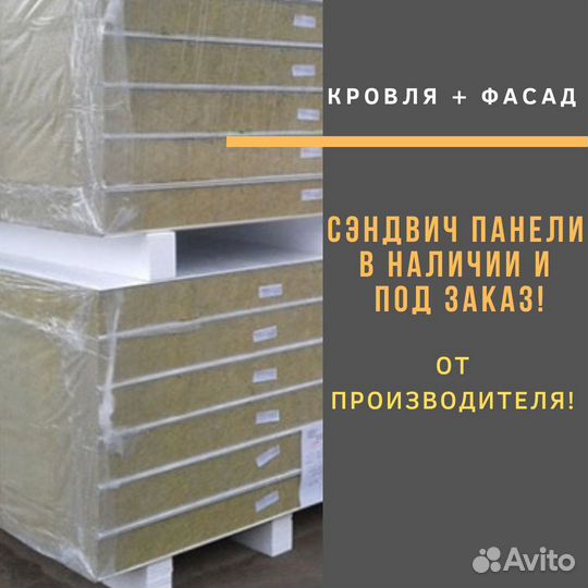 Сэндвич панели пвх стеновые