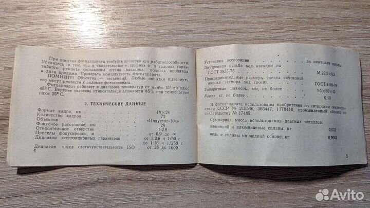 Фотоаппарат