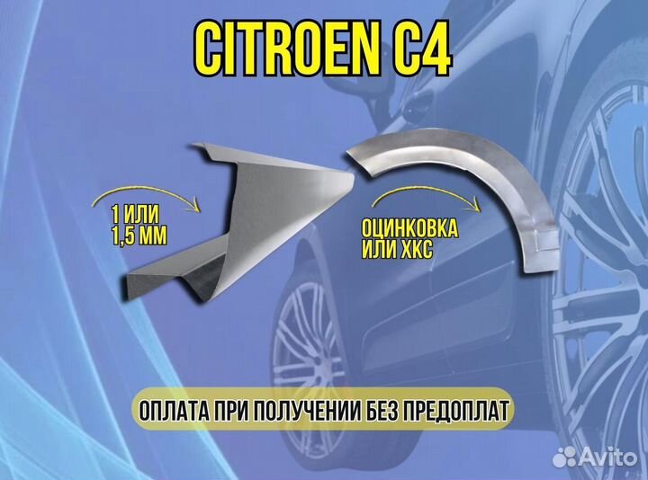 Пороги для Honda Civic 4D ремонтные кузовные