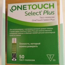 Тест полоски one touch select