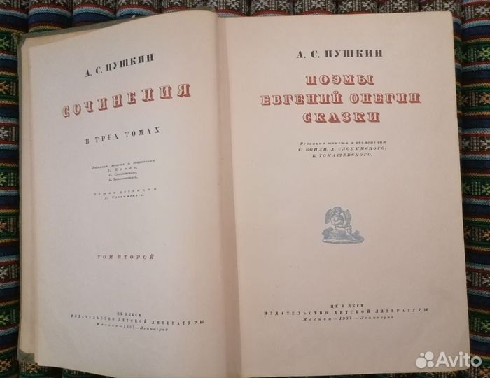 Пушкин А.С. Сочинения Том II