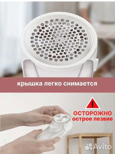 Прибор для удаления катышков