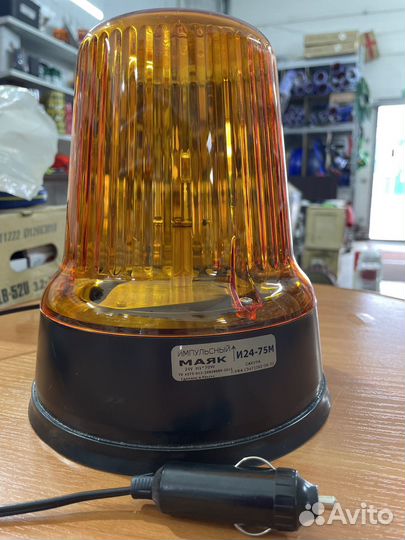 Проблесковый маяк желтый