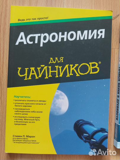 Наука разные книги, редкие