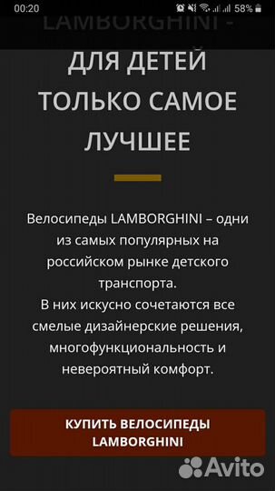 Велосипед Lamborghini (Ламборджини)