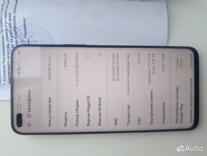 HONOR 50 Lite, 6/128 ГБ