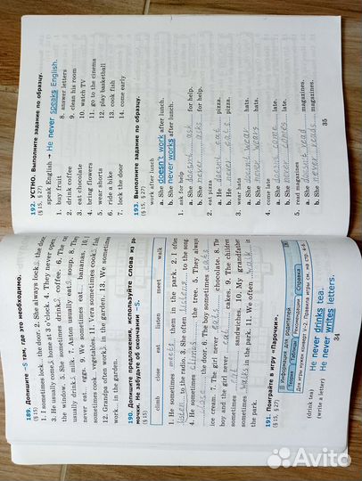 Грамматика английского языка 5 класс