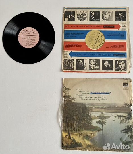 Виниловые грампластинки