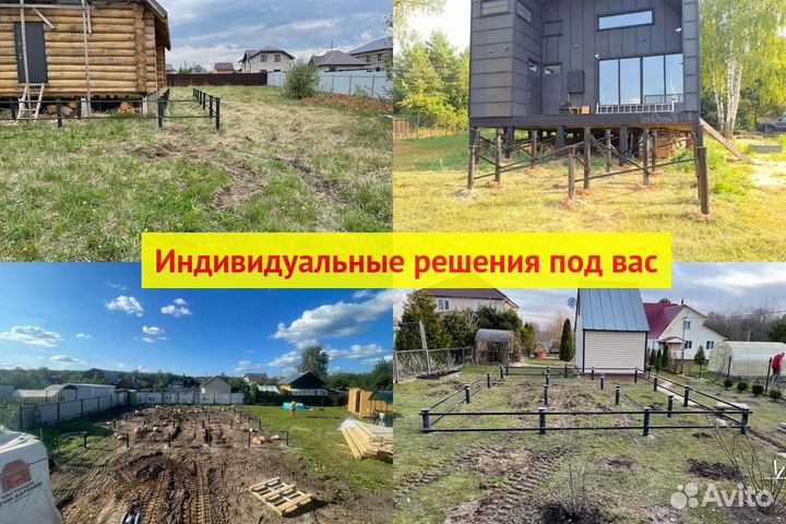 Винтовые сваи