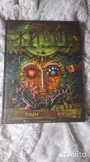 Витчхантеры, Живые