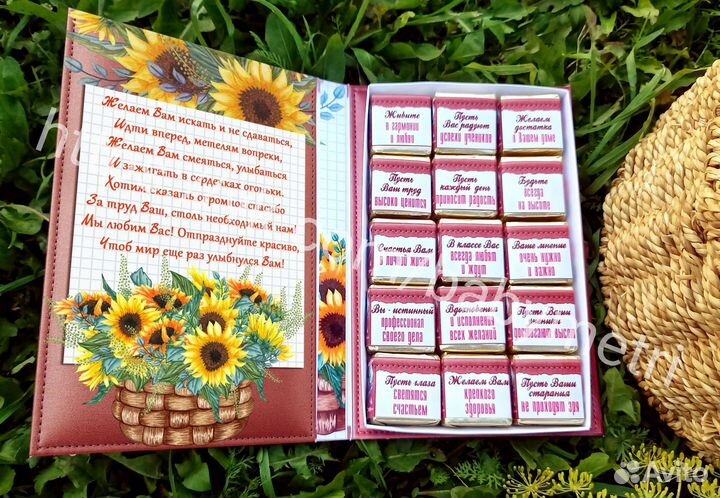 Классный журнал в подарок учителю