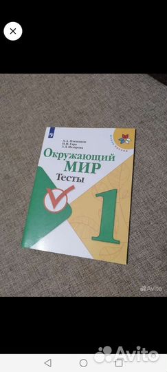 1 класс Рабочие тетради, контрольные работы, тесты