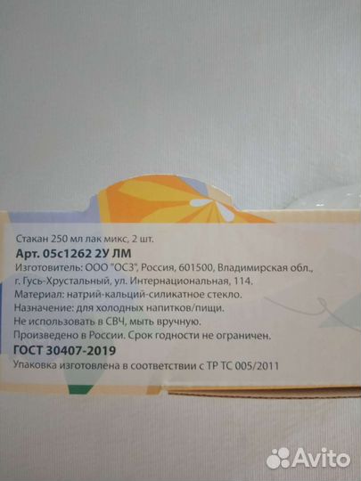 Стаканы микс новые