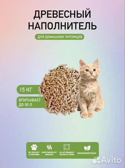 Наполнитель древесный