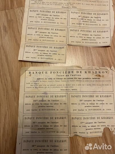 Талоны Харковского земельного банка 1912 год