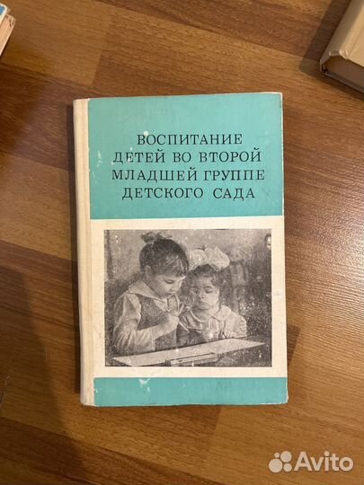 Книги для педагогов детского сада
