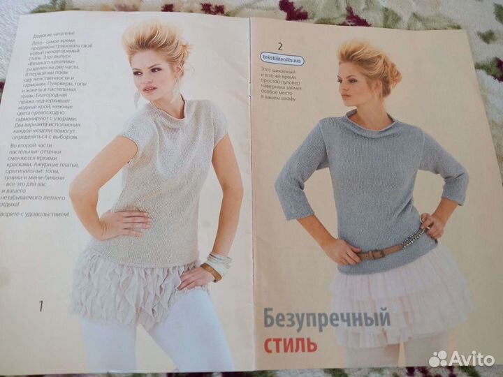 Журнал по вязанию