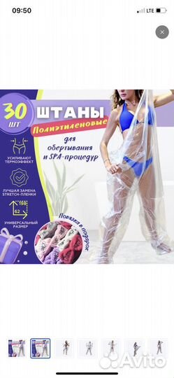 Пакеты для обертывания