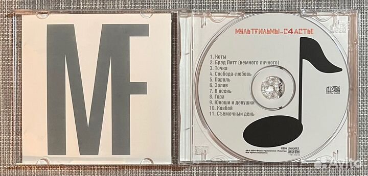 Мультfильмы - С4астье CD Rus